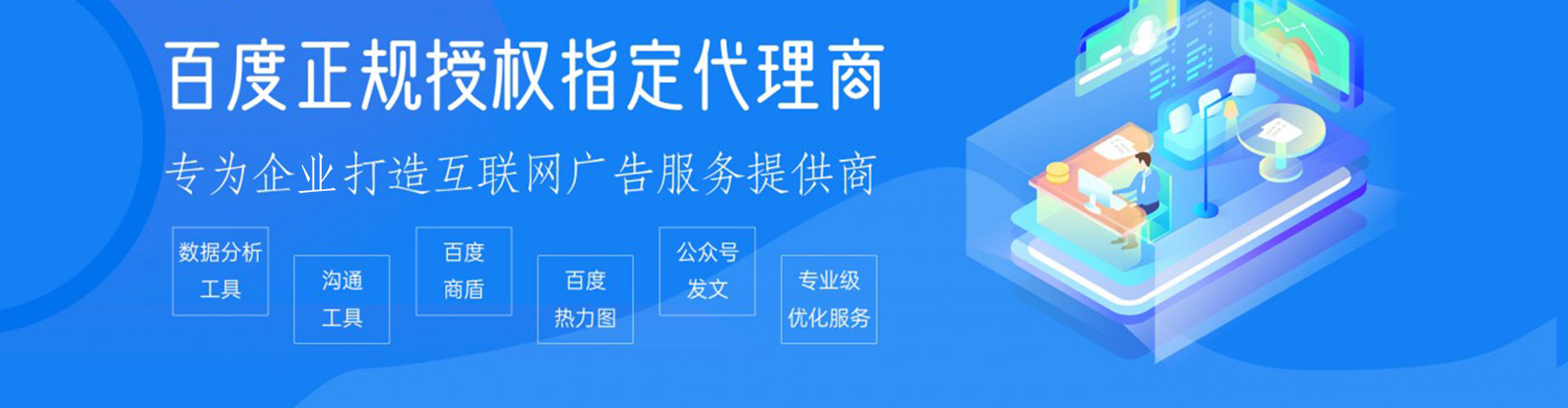 达川信息流开户
